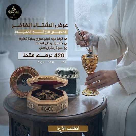 Winter Royal Oud Collection