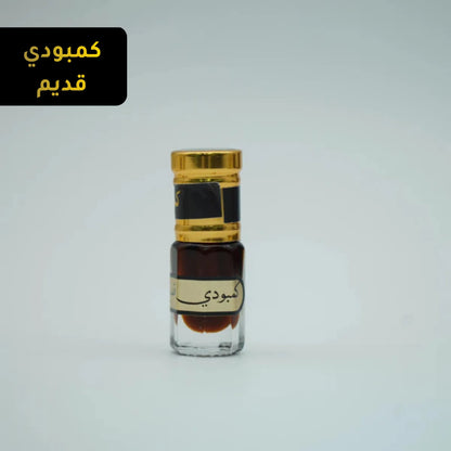 Cambodian Old 3ml