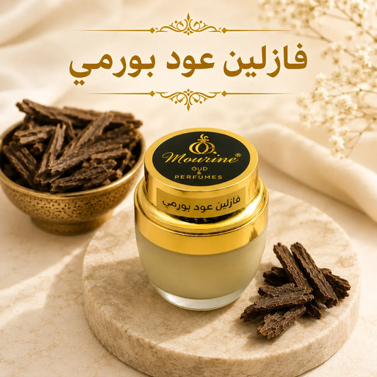 Vaseline Bormi / فازلين عود بورمي