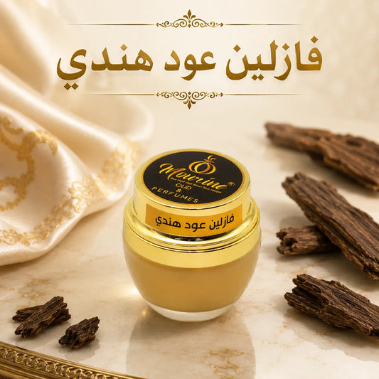 Vaseline Hindi / فازلين عود هندي