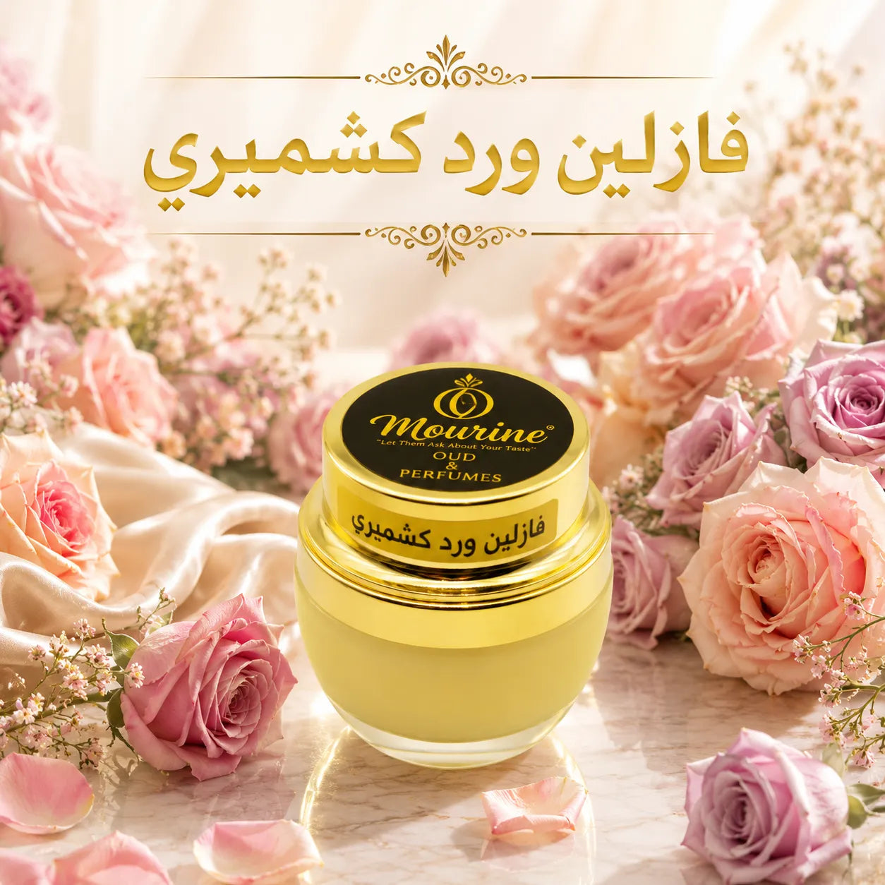 Vaseline Kashmiri / فازلين ورد كشميري